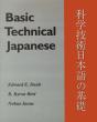 Basic Technical Japanese - Preview
