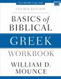 Basics Of Biblical Greek Workbook - Preview