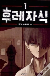 Capa do artigo Bastard (Webtoon) Vol. 1