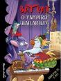 Bat Pat - O Vampiro Bailarino - Preview