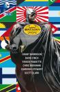 Batman Inc. - Preview