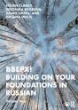 Bbepx! Building On Your Foundations In Russian - Preview