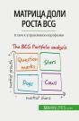 Bcg: - Preview