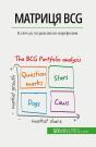 Bcg: - Preview
