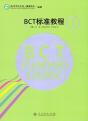 Bct Standard Course 1 - Preview