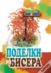 Capa do artigo Bead Crafts