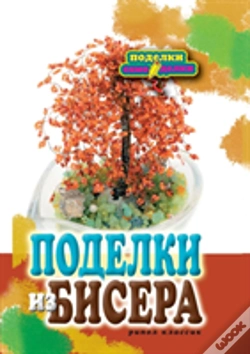 Capa do artigo Bead Crafts