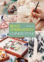 Bead Embroidery: Chinese Style - Preview