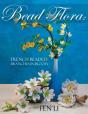 Bead Flora: French Beaded Branches In Bl - Preview