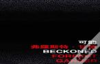 Beckoned