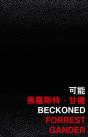 Beckoned - Preview