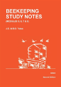 Beekeeping Study Notes For The Bbka Examinations - Preview