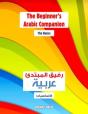 Beginner'S Arabic Companion - The Basics - Preview