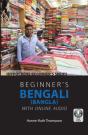 Beginner'S Bengali (Bangla) With Online Audio - Preview