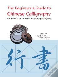 Beginner'S Guide To Chinese Calligraphy Semi-Cursive Script