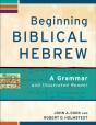 Beginning Biblical Hebrew (Learning Biblical Hebrew) - Preview
