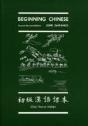 Beginning Chinese - Preview