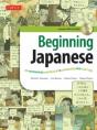 Beginning Japanese Textbook - Preview