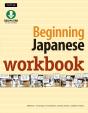 Beginning Japanese Workbook - Preview