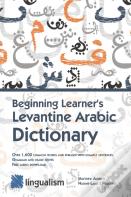 Beginning Learner'S Levantine Arabic Dictionary