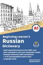 Beginning Learner'S Russian Dictionary - Preview