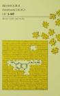 Behavioral Pharmacology Of 5-Ht - Preview