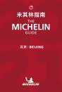 Beijing 2021 - The Michelin Guide 2021 - Preview