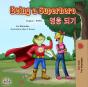 Being A Superhero - Preview