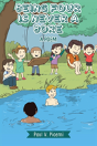 Being Four Is Never A Bore - Preview