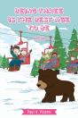 Being Three Is The Best Age To Be - Preview