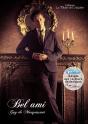 Bel Ami - Adapte Aux Lecteurs Dyslexiques Et Aux Autres ! - Preview