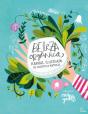 Beleza Orgânica  - Preview