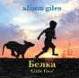 Belka, 'Little Face' - Preview