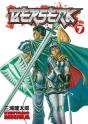 Berserk Volume 7 - Preview