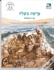 Capa do artigo Beshalah (English)