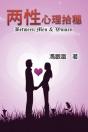 Between Men & Women - Preview