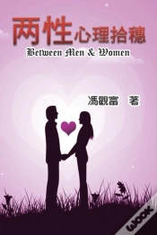 Capa do artigo Between Men & Women