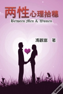 Capa do artigo Between Men & Women