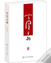 Capa do artigo Beyond The Empty (En Chinois)