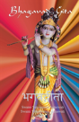 Bhagavad Gita - Preview