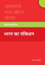 Bharat Ka Sanvidhan - Preview