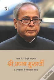 Capa do artigo Bharat Ke Bhootpurva Rashtrapati Shree Pranab Mukharjee