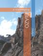 Biazo - Preview