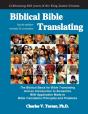 Biblical Bible Translating, 4th Edition - Preview