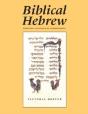 Biblical Hebrew, Second Ed. (Supplement For Advanced Comprehension) - Preview