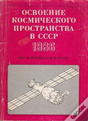 Bibliografiia Po Sovetskomu Mongolovedenii(Mongolian Studies In The Soviet Union: A Bibliography Of Soviet Publications 1981-1986)