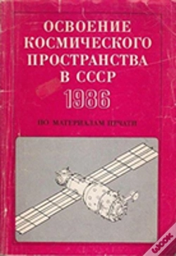 Capa do artigo Bibliografiia Po Sovetskomu Mongolovedenii(Mongolian Studies In The Soviet Union: A Bibliography Of Soviet Publications 1981-1986)