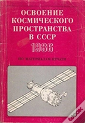 Capa do artigo Bibliografiia Po Sovetskomu Mongolovedenii(Mongolian Studies In The Soviet Union: A Bibliography Of Soviet Publications 1981-1986)