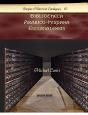 Bibliotheca Arabico-Hispana Escurialensis - Preview