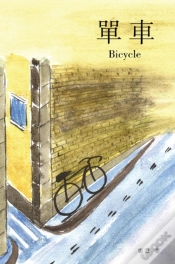 Capa do artigo Bicycle
